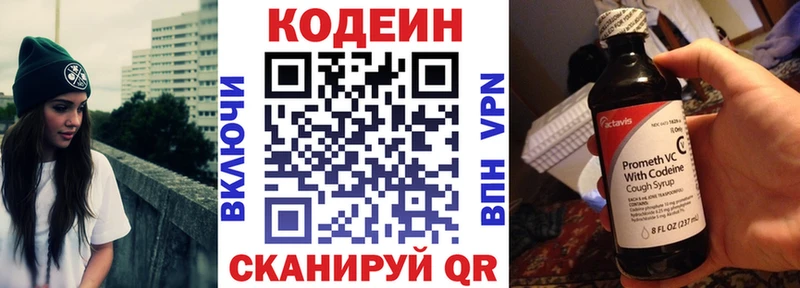 Кодеин Purple Drank  гидра как зайти  Кострома 
