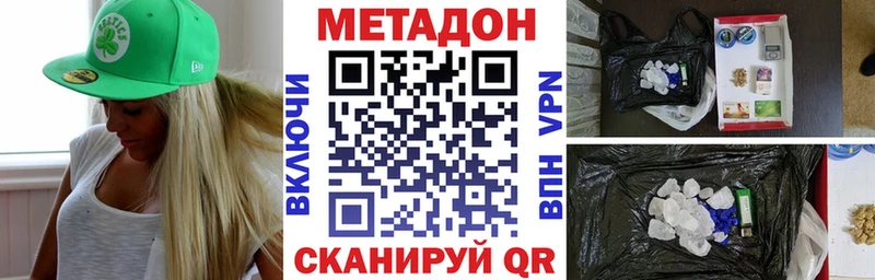 где продают наркотики  Кострома  Метадон methadone 